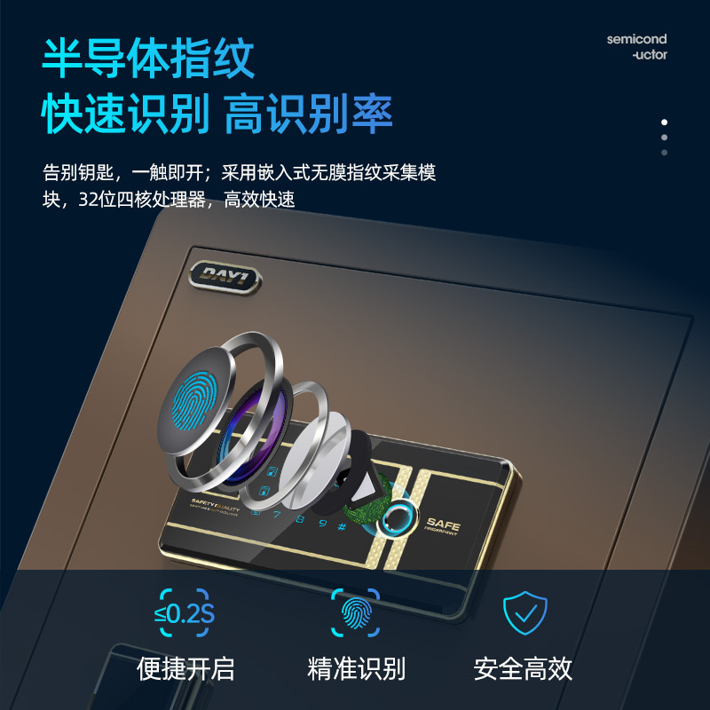 [大一]新品保险柜家用办公小型雅尚系列 45CM指纹型全钢触屏密码防盗智能保险箱床头隐形入墙 咖啡金