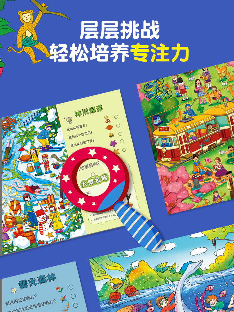 德国专注力训练大书全三辑[全12册] [正版]德国专注力训练书全套12册 幼儿思维逻辑训练书儿童绘本2-3-4-6-7高清大图