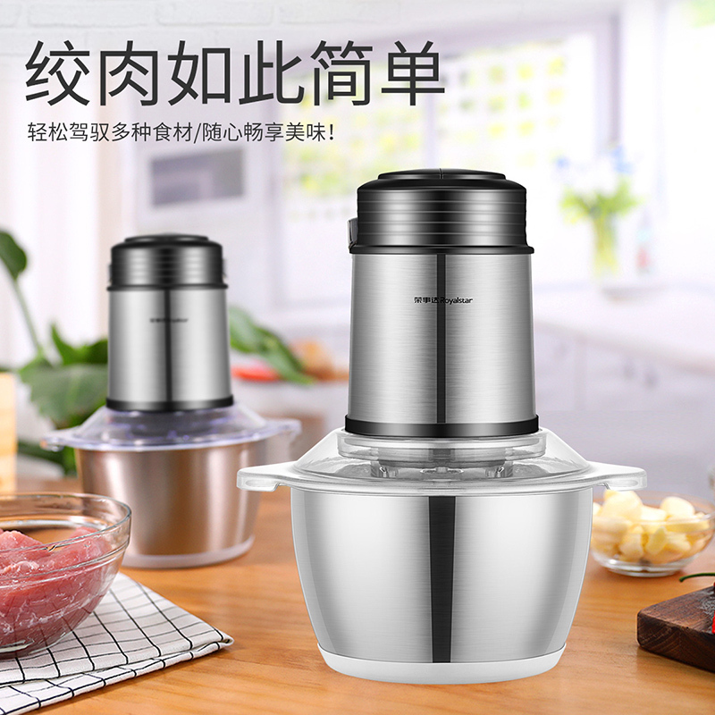 荣事达(royalstar)绞肉机rs-jr2030打肉绞馅灌肠绞蒜小型家用不锈钢刀