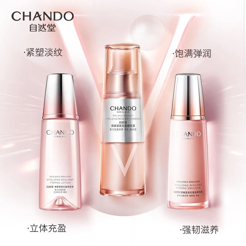 自然堂弹嫩紧致抗皱组合(水+乳液+精华)-柔肤液160mL+乳液120mL+精华露35mL