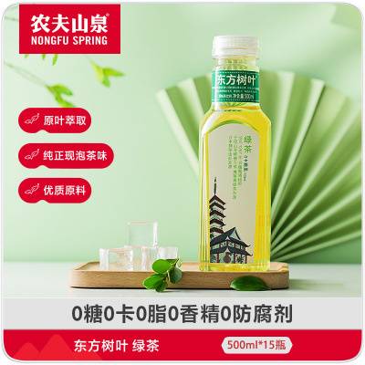 农夫山泉东方树叶绿茶500ml*15瓶整箱