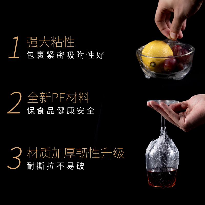 [补贴10%]点断式保鲜膜厨房家用经济装食品微波炉耐高温食品级水果商用加热高清大图