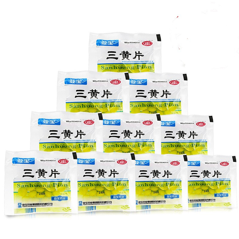 亚宝 三黄片(糖衣片)20片/袋*10袋 清热解毒 泻火通便 目赤肿痛 口鼻生疮 牙龈肿痛 心烦口渴