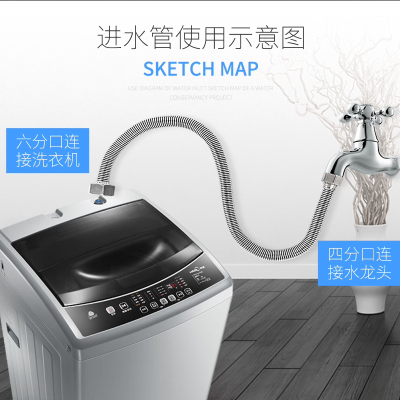 4分转6分变径304不锈钢波纹管洗衣机进水管加长异径延长金属软管 5米