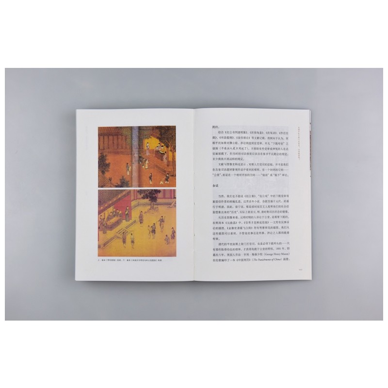 [正版]风雅宋:看得见的大宋文明 吴钩 著 著 宋辽金元史社科 书店图书籍 广西师范大学出版社高清大图