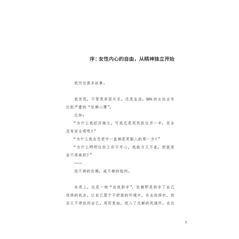 正版新书]独立姑娘/汤圆汤圆9787559663795高清大图