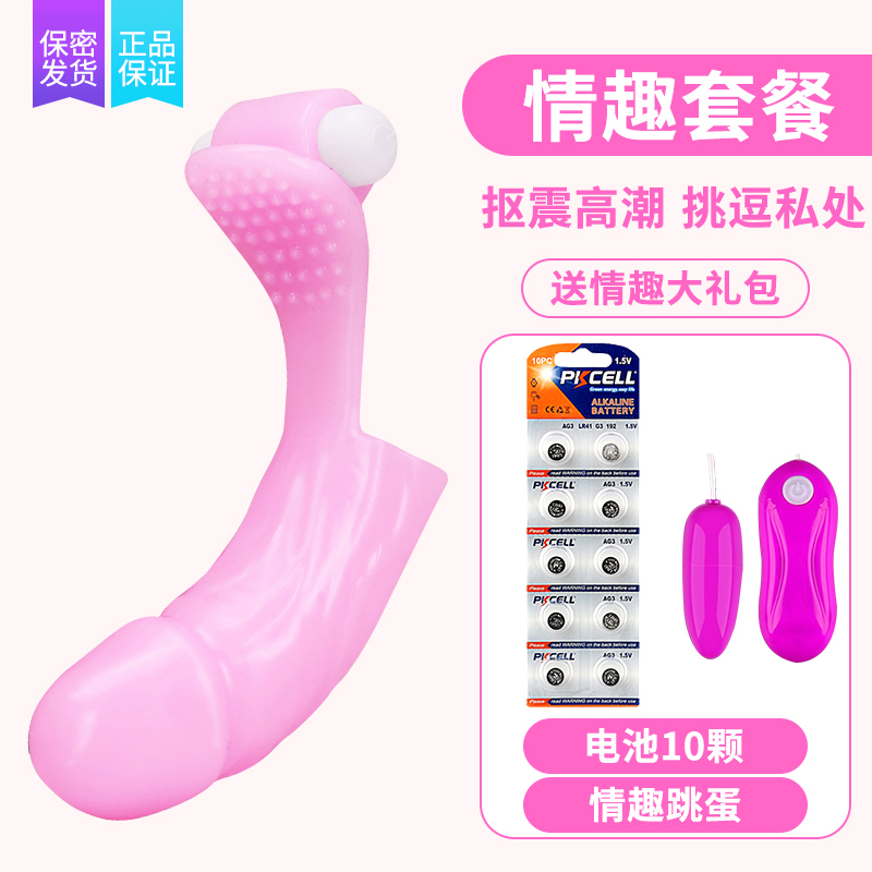 吉祥小炮震动狼牙手指套情趣套成人les女性专用品调情趣用具合歡房趣 粉色[送电池+情趣跳蛋]