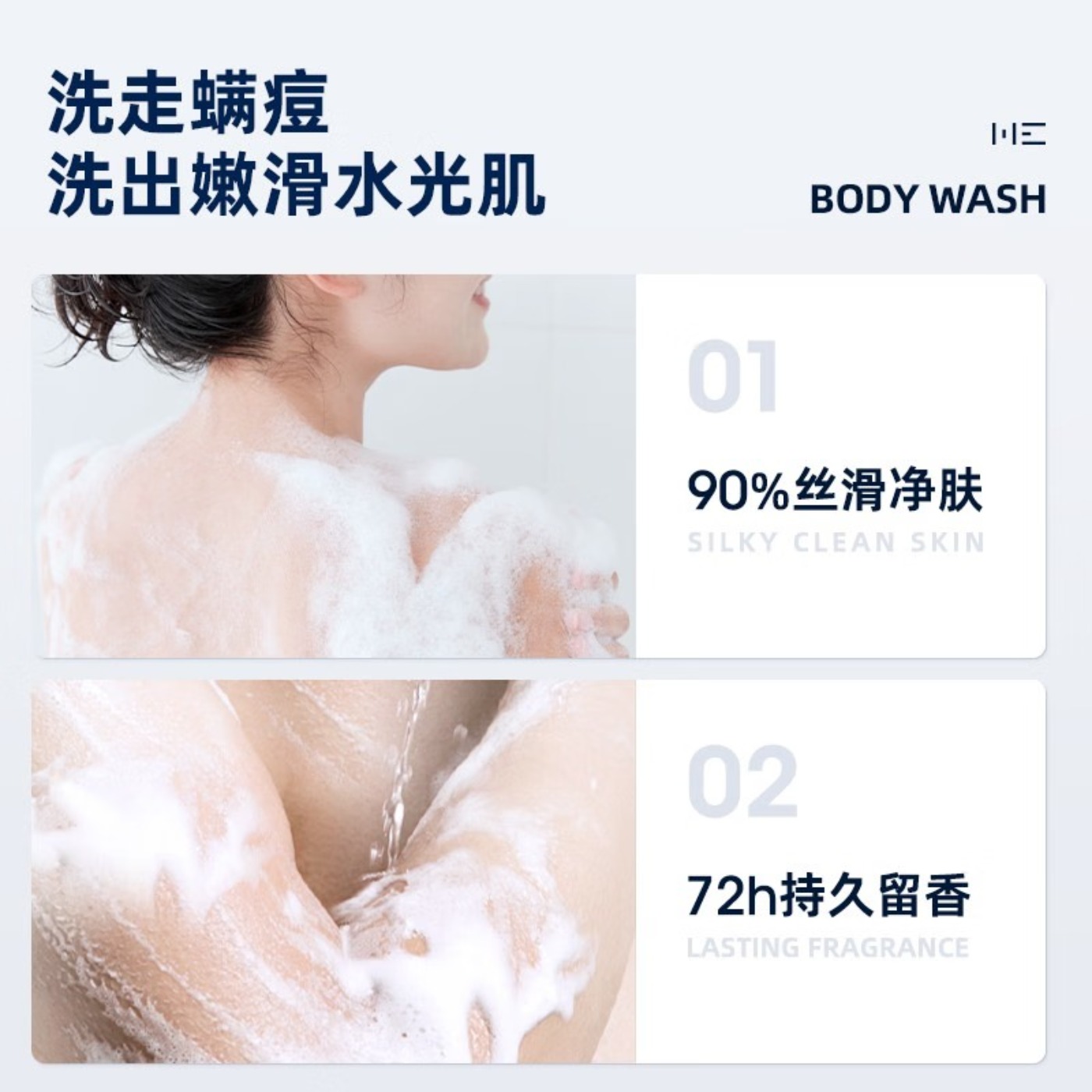 和风雨(Hefengyu)沐浴露氨基酸植萃海洋香520ml除螨留香沐浴香氛滋润控油高清大图