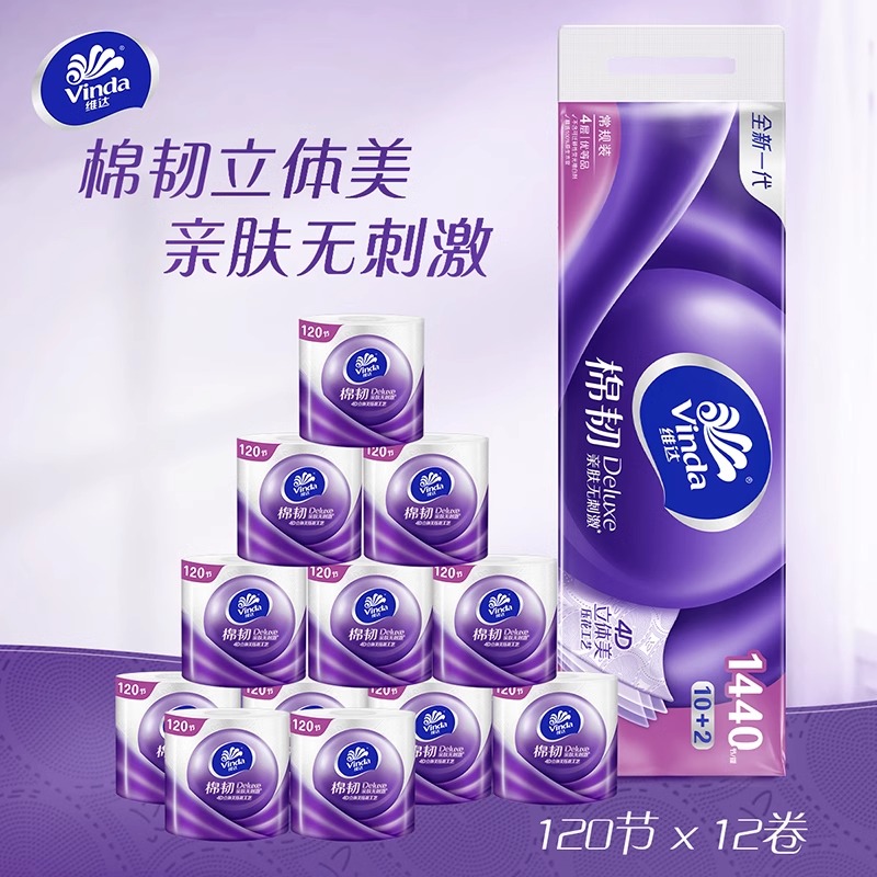 维达卷纸 4层 120g*12卷 单位:箱高清大图