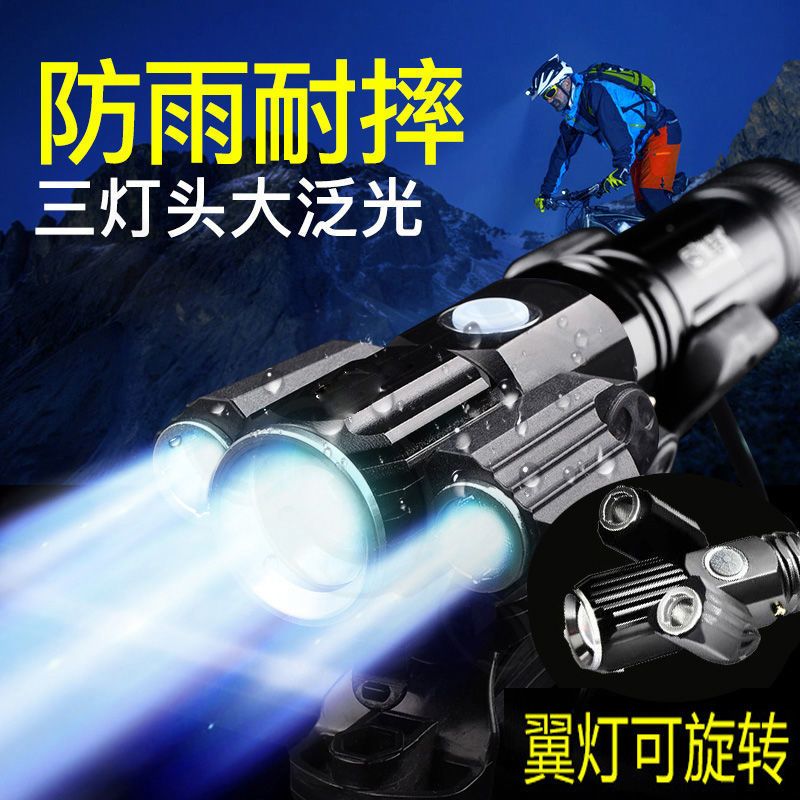 配件单车灯灯夜骑超亮前灯强光可充电手电筒骑行装备山地车自行车