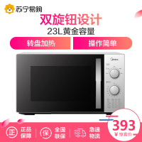 美的(Midea)微波炉M1-230E 800W加热方便 操作快捷 温度重量双旋钮设计微波功能 转盘加热 23L家用容量
