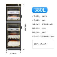 消毒柜式消毒碗柜台式家用商用茶杯柜式饭堂餐厅大小型迷你|380TH碗筷消毒