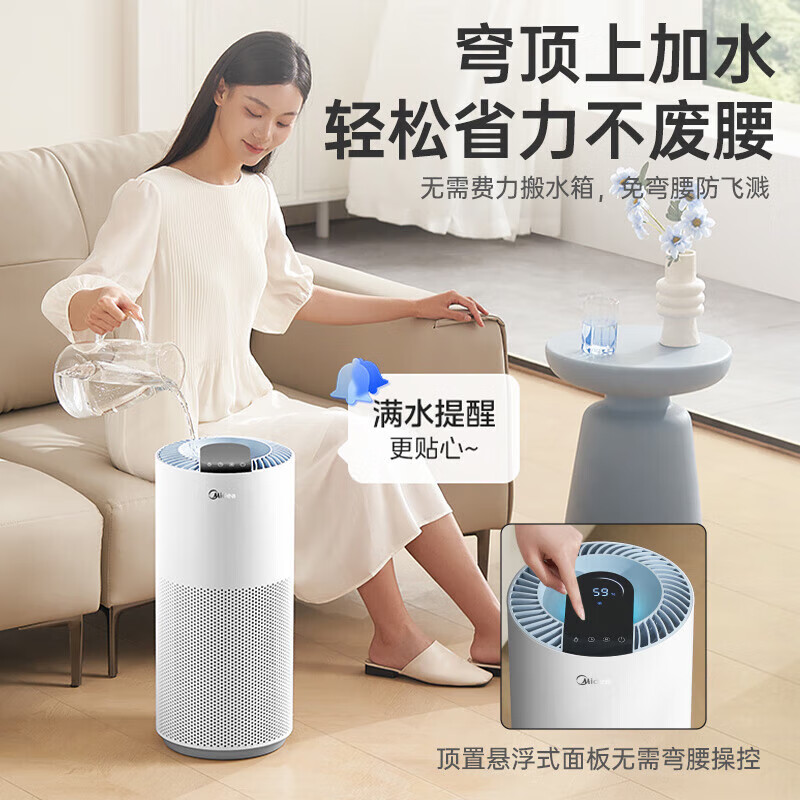 美的(Midea)SZ-2Q50无雾加湿器 5L(单位:台)白色高清大图