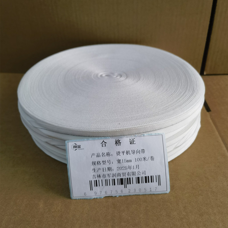 甬金 烫平机导向带 宽15mm 100米/卷 卷高清大图