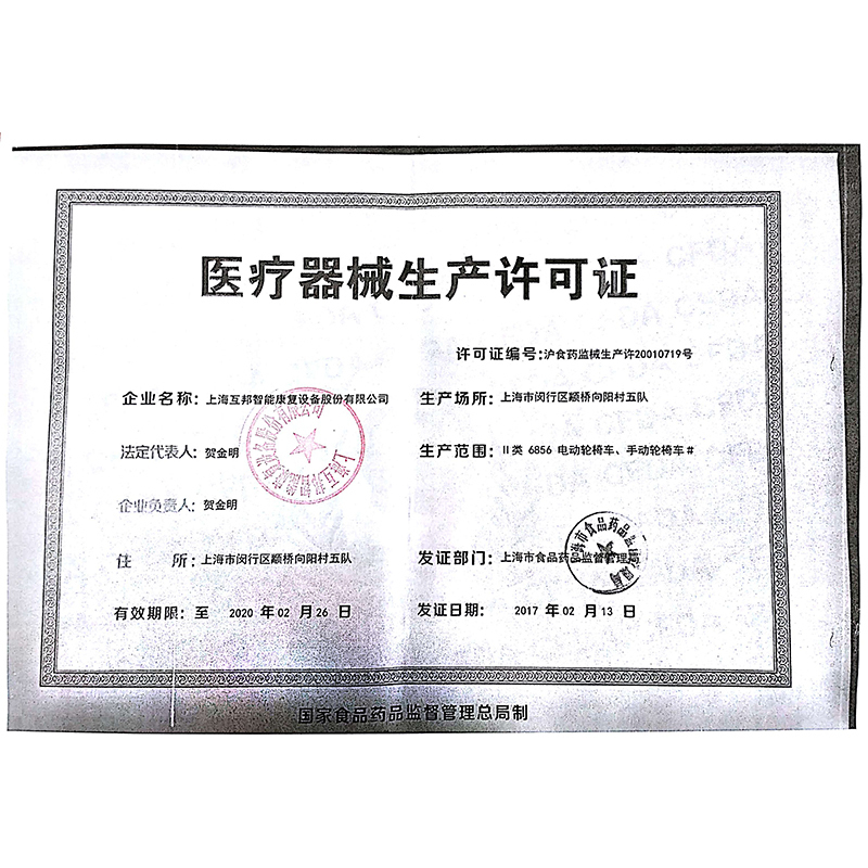 互邦轮椅 电动轮椅 老年人车仅14公斤锂电池铝合金轻便携可折叠代步车 HBLD3-C单控 电池可拆