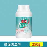 茶垢清洁剂食品级去茶垢清洗剂茶杯茶具去污除垢泡腾片茶垢去渍剂250g*1瓶茶垢清洁剂