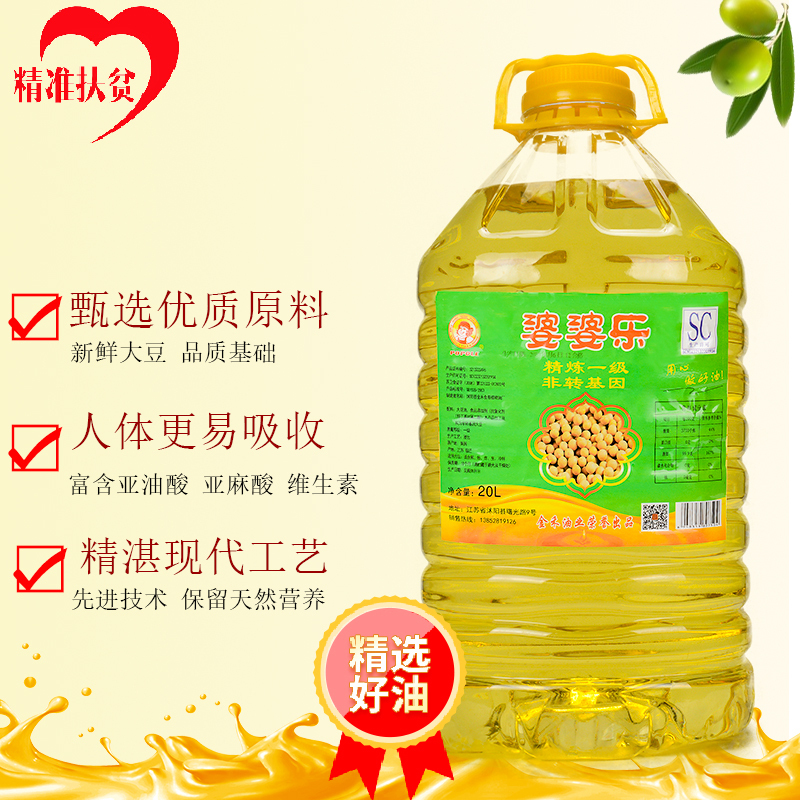 [江苏乡村振兴][财政集采][沭阳]虞美人 5LX4桶沭阳婆婆乐非转基因大豆油 *