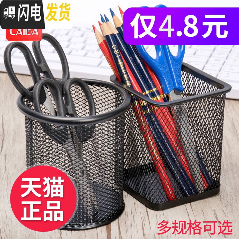 三维工匠笔筒收纳盒笔桶笔架收纳笔筒学生桌面创意笔插笔筒学生时尚文具可爱大容量多功能笔筒办公用品桌面收纳盒简 四格(黑色)高清大图