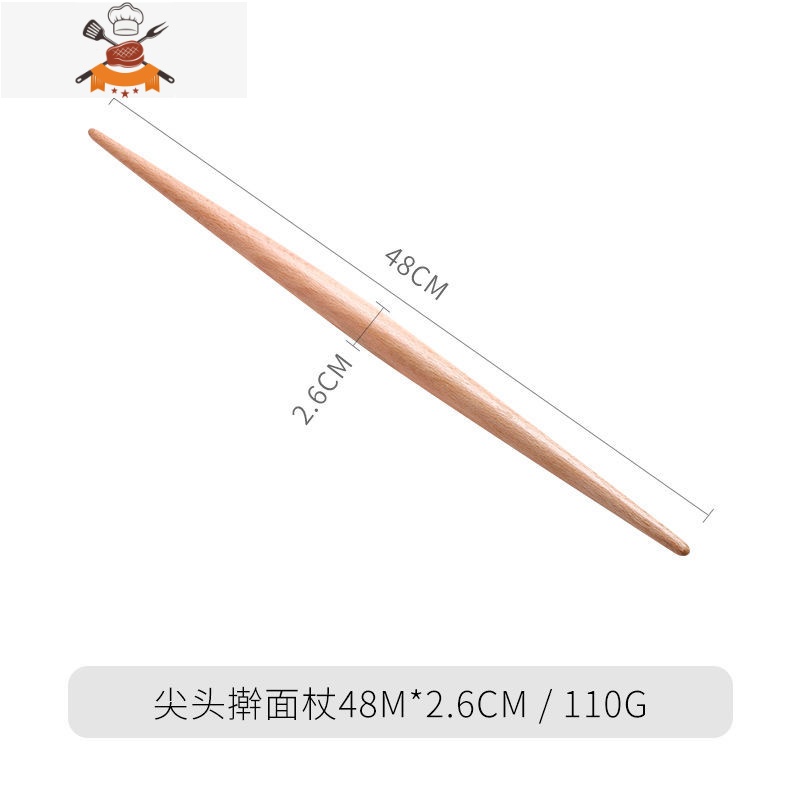 两头尖擀面杖捍饺子皮专用实木杆面棒大号家用赶面棍烘焙小杠面杖 敬平 尖头擀面杖48*2.6[升级加长]