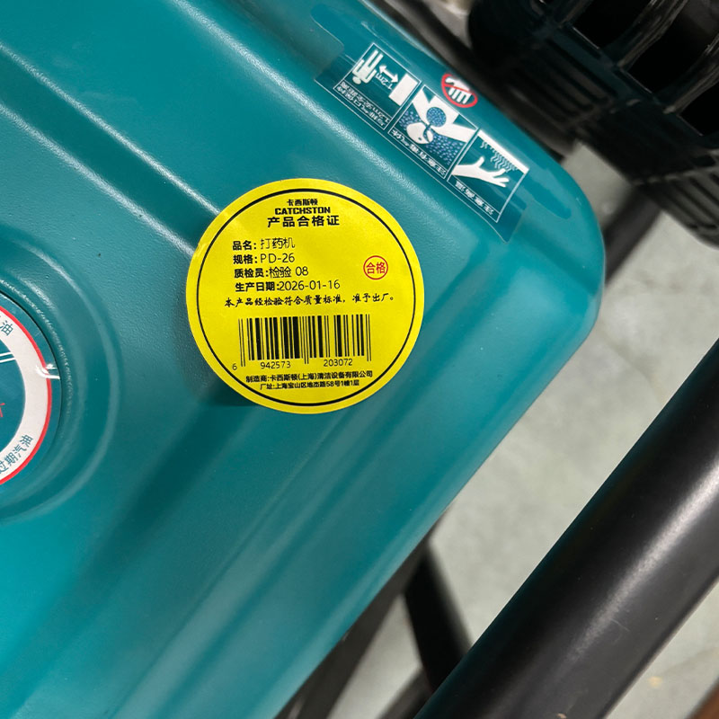 卡西斯顿 打药机 PD-26 台高清大图