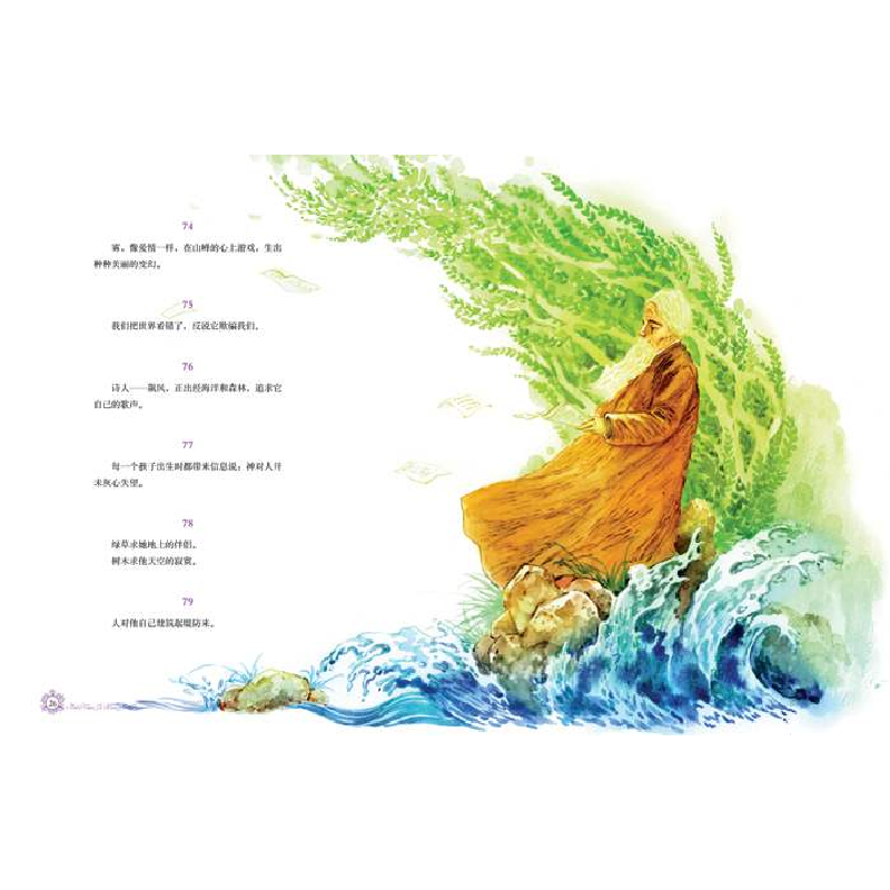 正版新书]飞鸟集·新月集(印)泰戈尔9787514828238高清大图