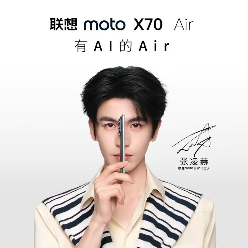 [全新]摩托罗拉X70 Air 12GB+512GB 凌灰 第四代骁龙7 全网5G 68W 防尘防水 高刷屏 轻薄手机高清大图
