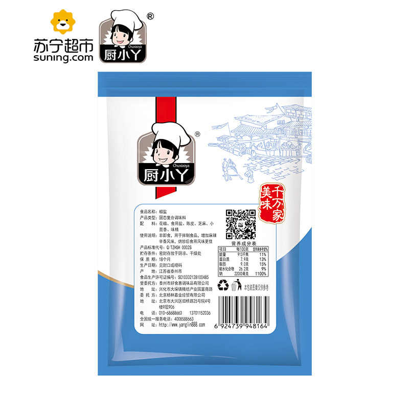 厨小丫椒盐30g袋装调味品烧烤调味料手抓饼 厨房调料调味料卤包香料 家庭装调料