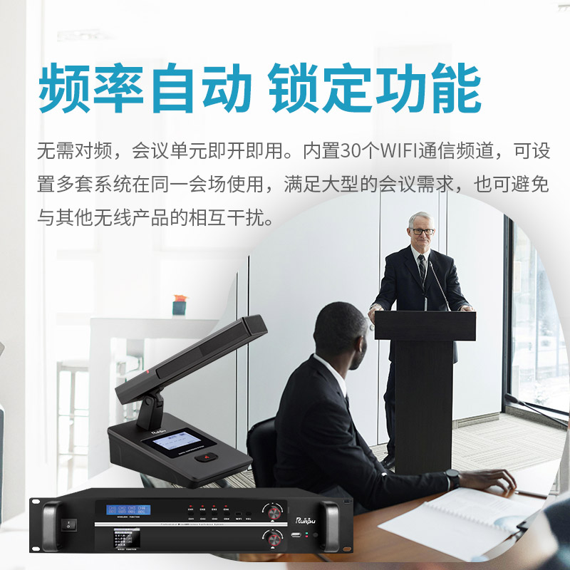 润普Runpu会议音频系统专业无线手拉手代表单元桌面方管短杆麦克风话筒RP-S-WX9200D高清大图