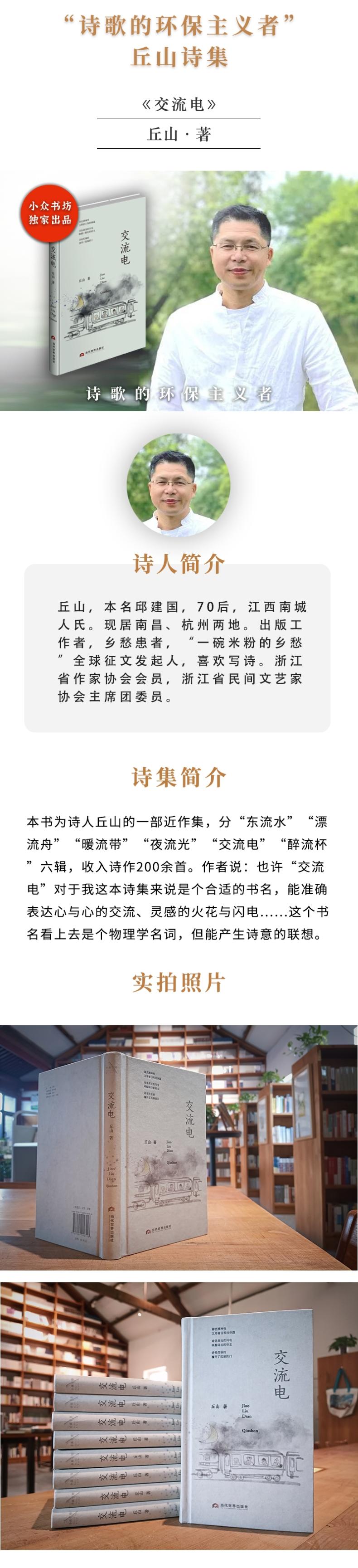 交流电高清大图