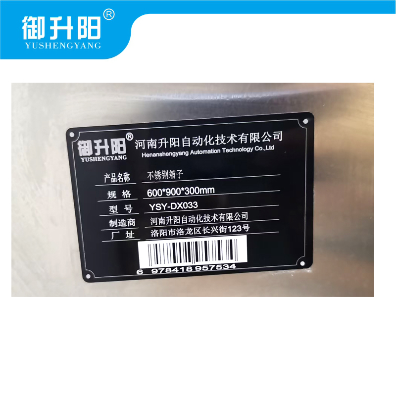御升阳 不锈钢箱子 YSY-DX033个高清大图