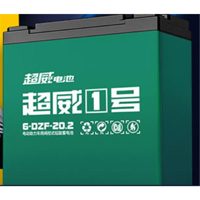 超威chilwee经典款电池48v202ah四只装单位箱