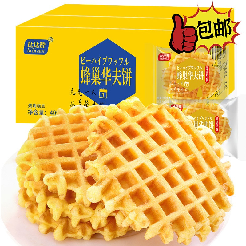 欧贝拉 西式糕点 蛋糕 蜂巢华夫饼400g营养早餐休闲食品面包干蛋糕点心宿舍网红好吃不贵零食整箱