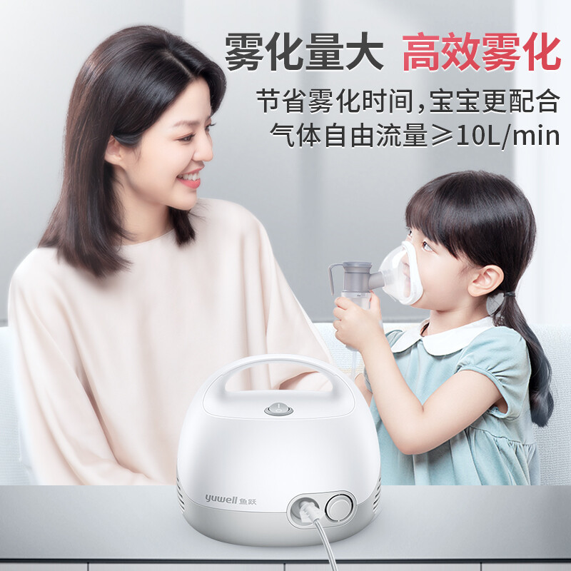 鱼跃空气压缩式雾化器 403E家用儿童老人两用雾化器雾化机 呼吸 雾化吸入机器YUWELL鱼跃高清大图