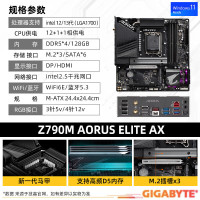 技嘉 Z790M AORUS ELITE AX D5小雕 台式电脑主板 WIFI6 支持 CPU 13900/13700KF游戏高规格主板