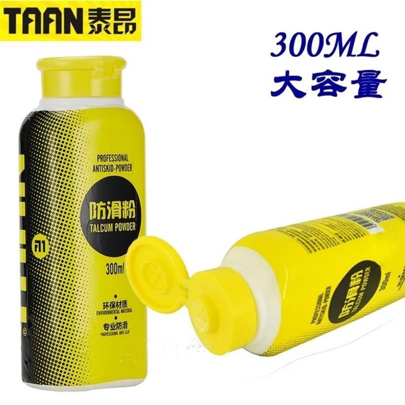 止滑粉运动防滑粉羽毛球拍网球拍镁粉健身篮球鞋底引体向上用|防滑粉