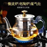 400ML蓝如意壶 单壶 HEISOU煮茶壶玻璃泡茶壶家用加厚耐高温过滤茶水壶茶杯子茶具套装