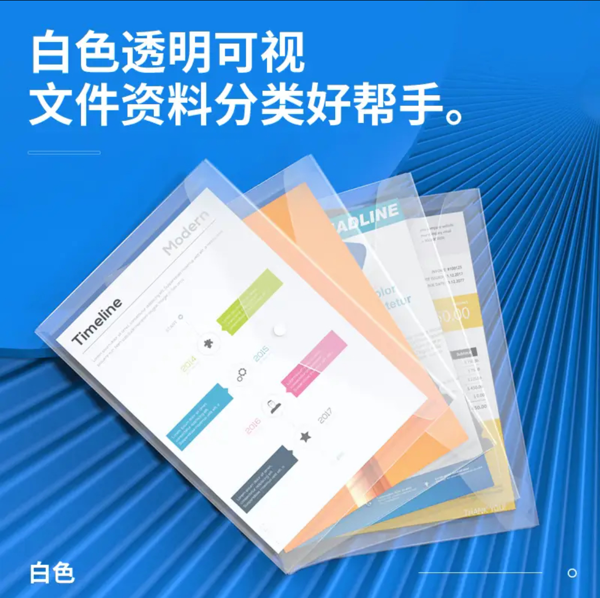 得力20只A4按扣办公桌面防水透明文件袋 27008高清大图