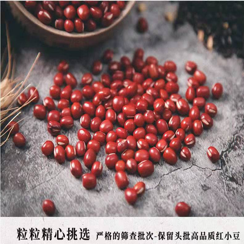 鲁强石磨源 红小豆 500克 豆香浓郁 颗粒饱满 酥田袋装高清大图