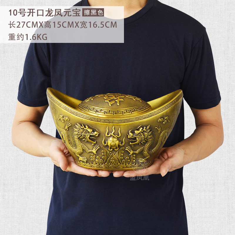 铜元宝纯铜实心金风水客厅供财神旺财小元宝金万两 10开口元宝擦黑色_563