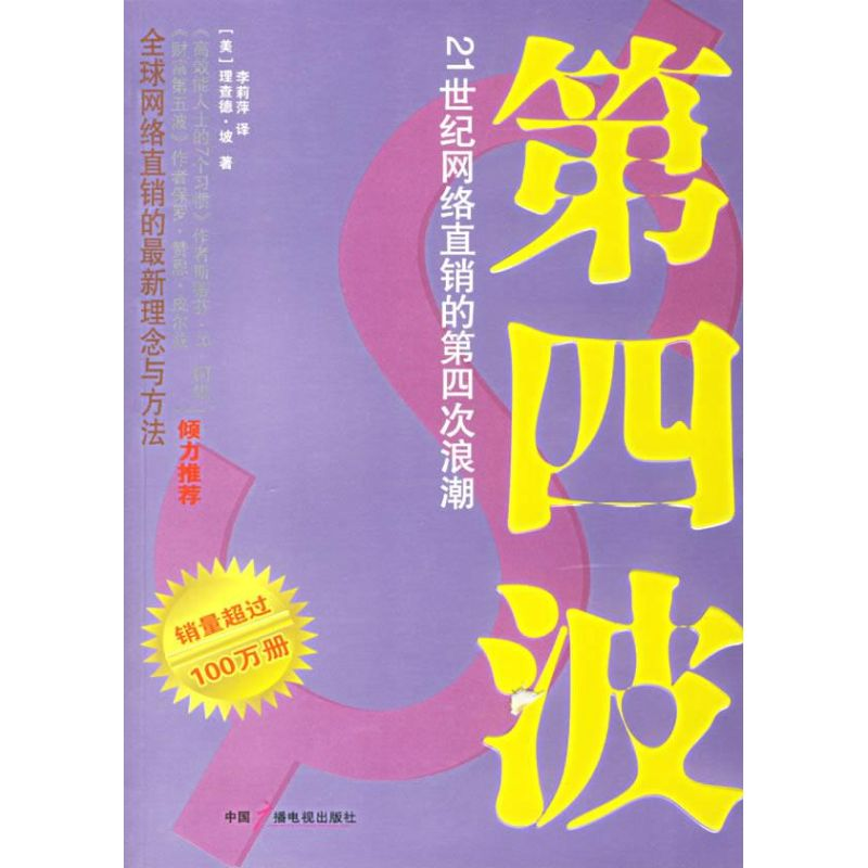 醉染图书第四波9787504350855高清大图