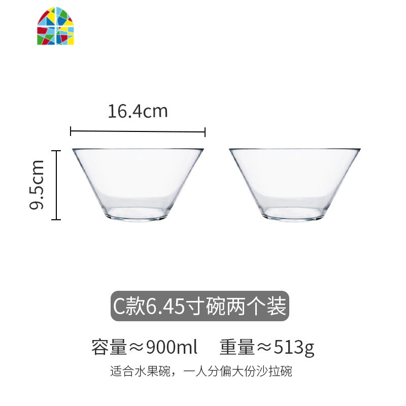 创意透明玻璃大碗简约家用甜品碗蔬菜碗斗笠碗水果沙拉碗 FENGHOU C款6.45寸碗2个装高清大图
