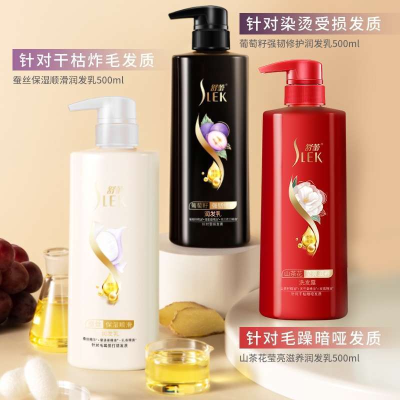 舒蕾(SLEK) 舒蕾山茶花莹亮滋养护发素润发乳500ml+ 舒蕾蚕丝保湿顺滑护发素润发乳500ml