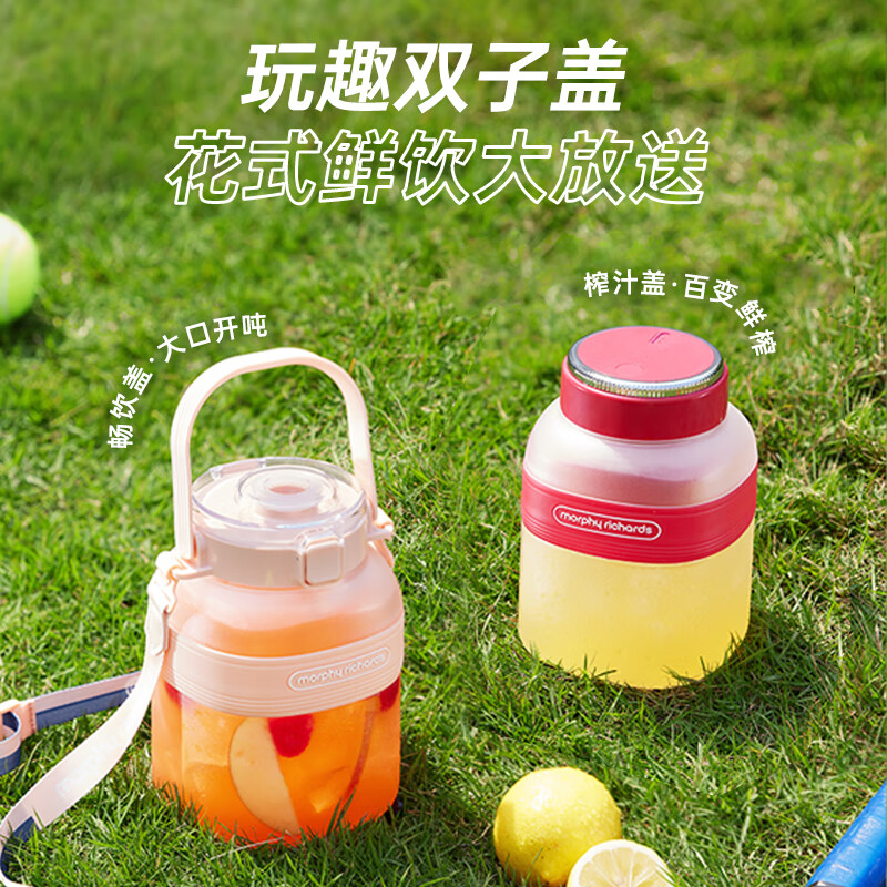 摩飞电器(Morphyrichards)MR9805 红色便携果汁杯高清大图