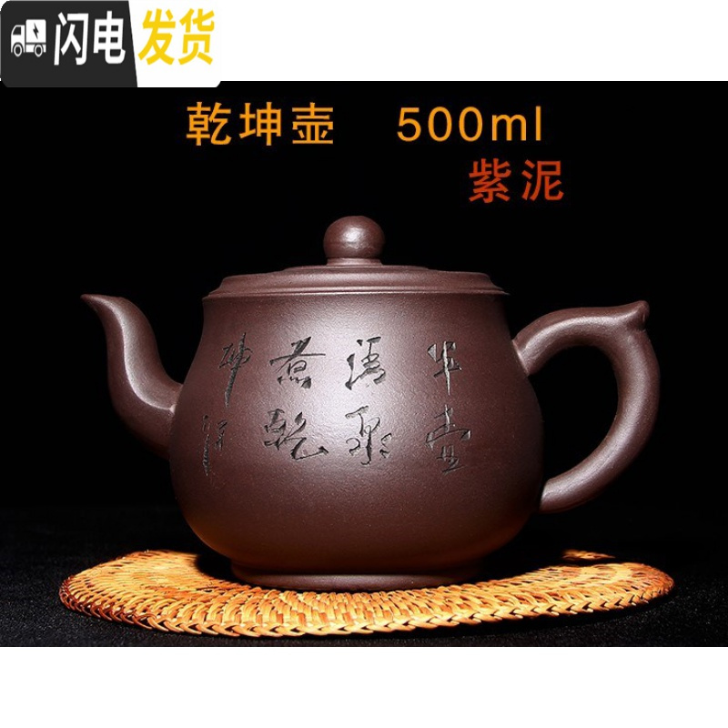 三维工匠家用餐厅功夫酒店茶楼大号汤500紫砂壶茶壶容量冲水 陶瓷泡茶壶 刻字秋风370紫泥茶具高清大图