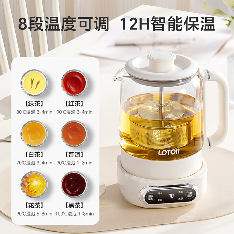 LOTOR浣熊煮茶器养生壶煮茶壶办公室萃茶烧水壶家用迷你升降蒸茶壶小型电热水壶保温一体恒温壶茶具 1L白色[升降茶漏]高清大图