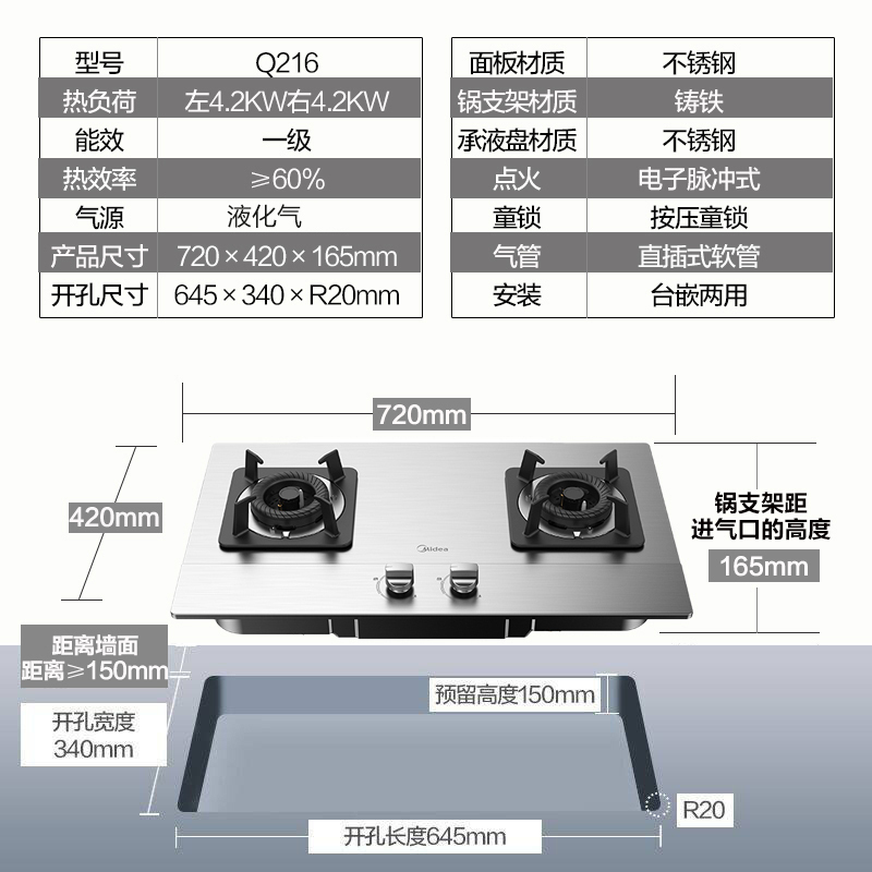 美的(Midea)燃气灶JZY-Q216 不锈钢燃气灶双灶台嵌两用燃气灶具嵌入式煤气灶(液化气)