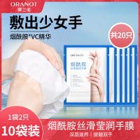 奥兰诺手膜细嫩双手细纹手霜女嫩白保湿补水手套摸[30只]15袋装