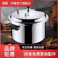 [68年国货品牌]双喜高压锅22cm 5.5L家用燃气明火电磁炉通用铝制加厚防爆小型压力锅锅具 厂家直营 适用3人-4人