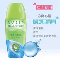 海洋清香 清新怡然 Avon/雅芳止汗露女士走珠滚珠止汗液淡香爽身持久男女士臭去汗味