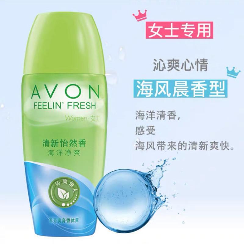 海洋清香 清新怡然 Avon/雅芳止汗露女士走珠滚珠止汗液淡香爽身持久男女士臭去汗味